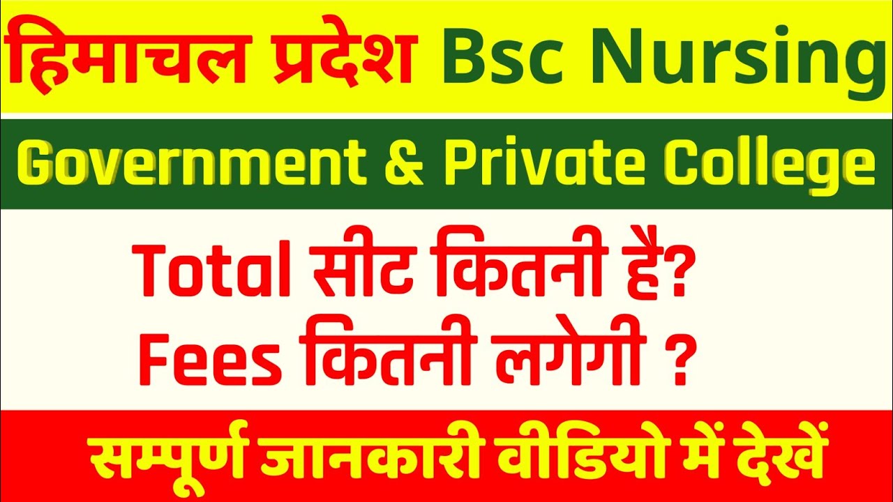 Himachal Pradesh Bsc Nursing Application Form । Govt & Private Seats, Course Fees |IGMC Bsc Nursing