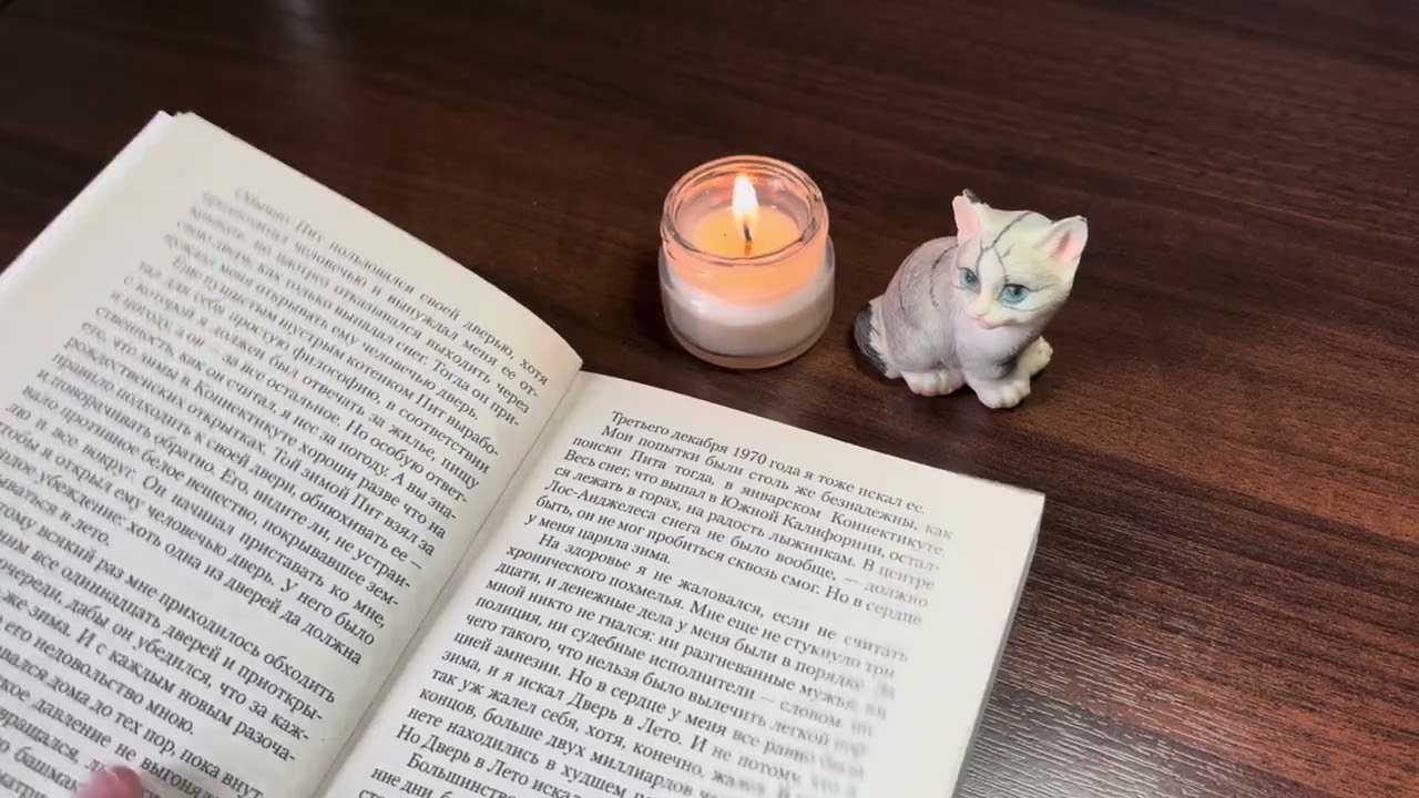 Read with me 📙| Читай со мной в реальном времени