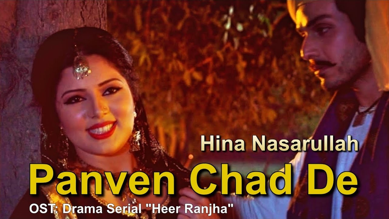 Panven Chad De | Hina Nasarullah | Heer Ranjha | Punjabi | Folk