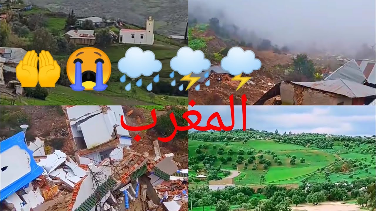اخبار المغرب احوال الطقس ليوم الغد وتاثير هذا حلال المغرب والجزائر وتونس 🌧️⛈️🌩️🇲🇦🤲