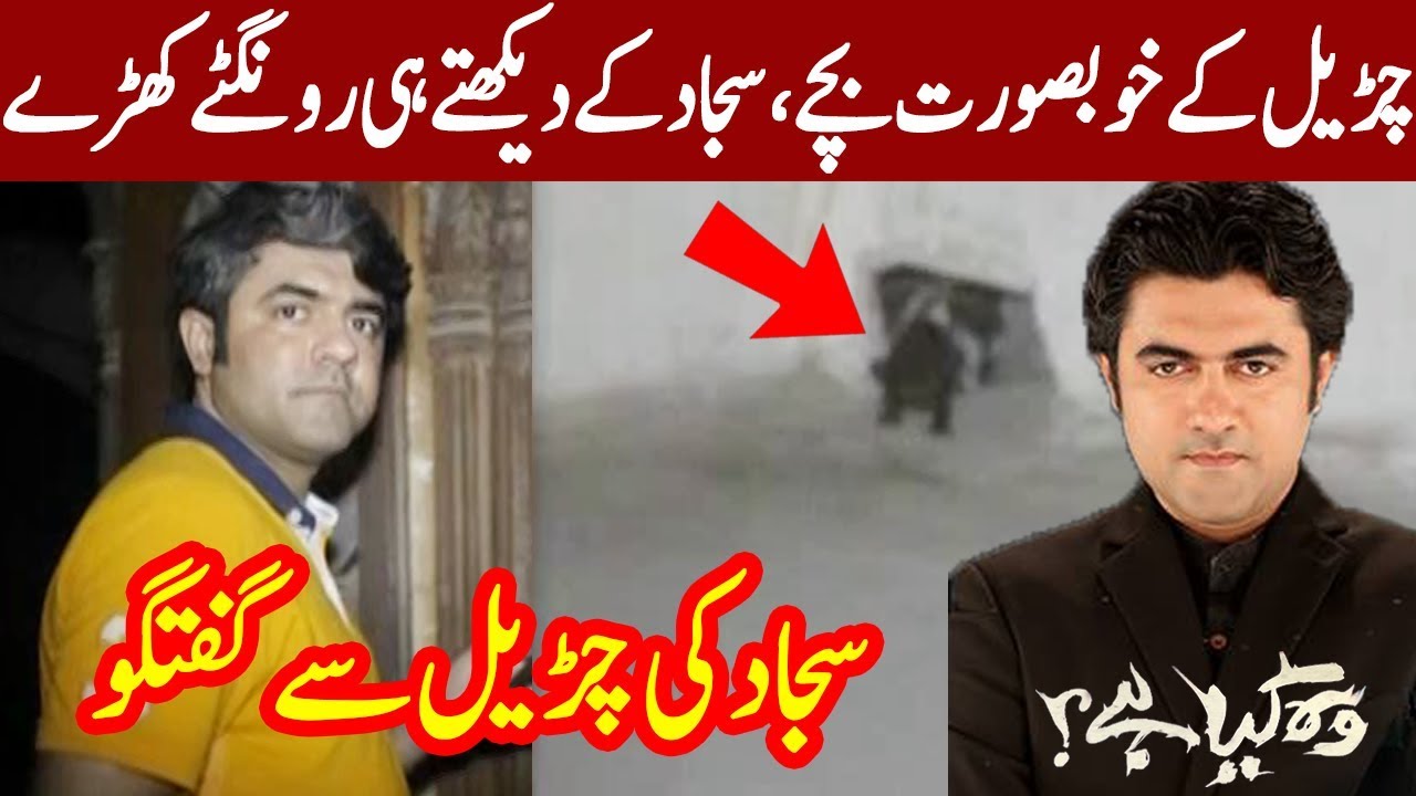 Woh Kya Hai with Sajjad Saleem | 8 December 2019 | Express News
