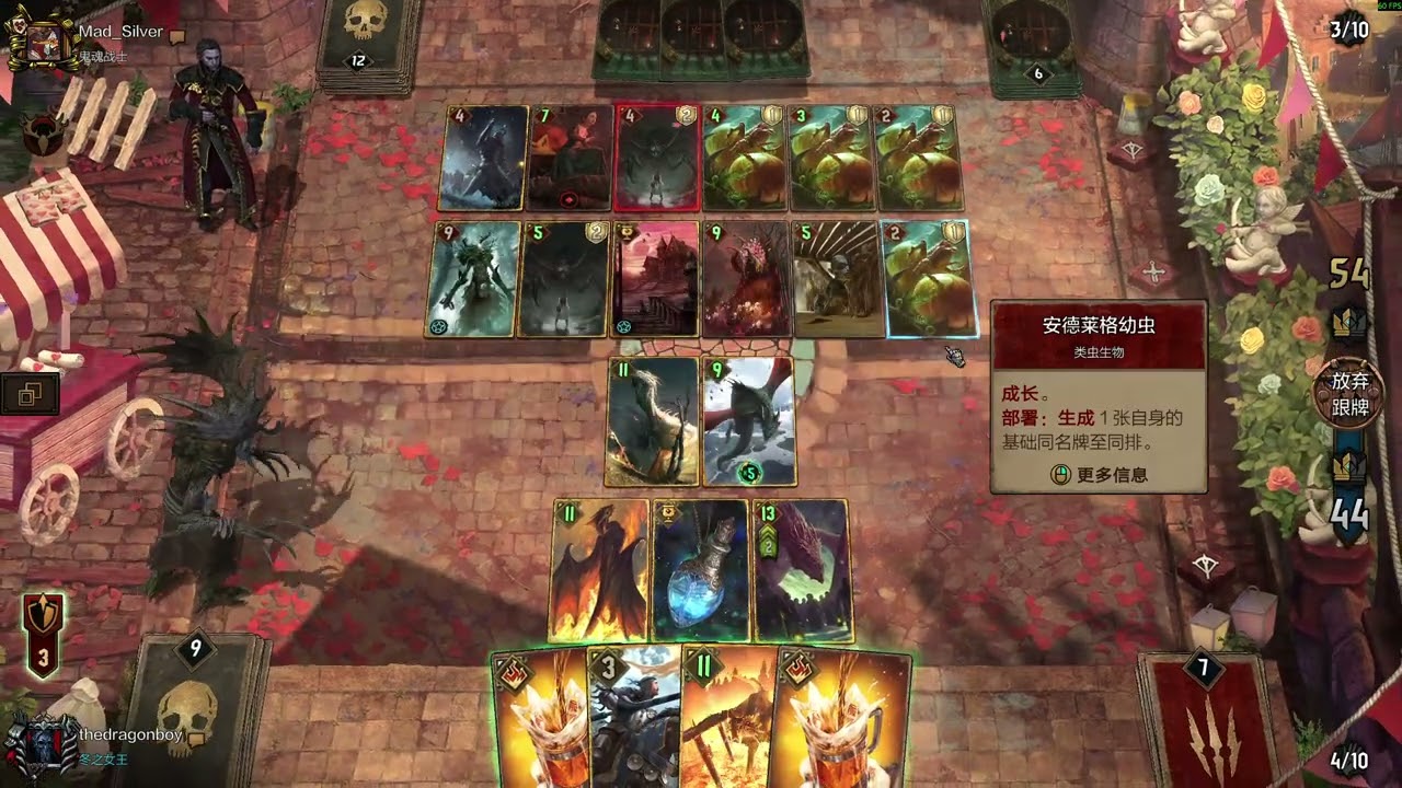 Gwent  神龍 克制怪物生長削削樂