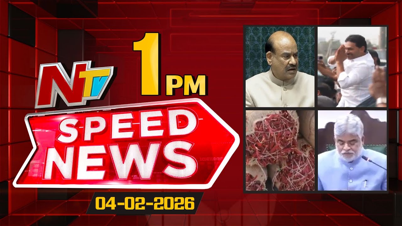Speed News | 1 PM News Headlines | 04-02-2026 | NTV Telugu