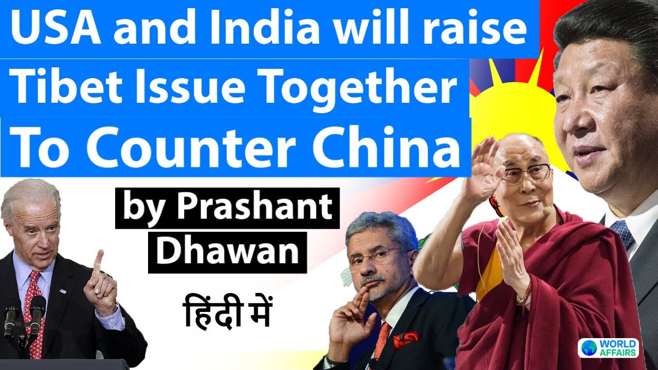 USA and India will raise Tibet Issue Together To Counter China |Antony Blinken India visit
