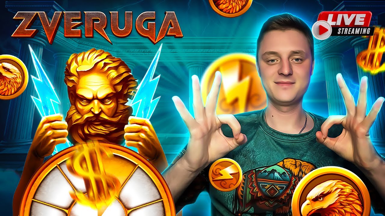 Топовий Стрім! Заноси Тільки Тут! онлайнстрім #zverugastreams #maxwin #sugar