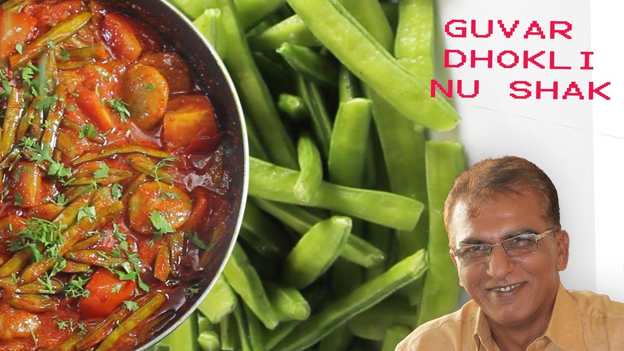 काठियावाड़ी गुवार ढोकळी नु  शाक /Gujarati guvar dhokli recipe in hindi
