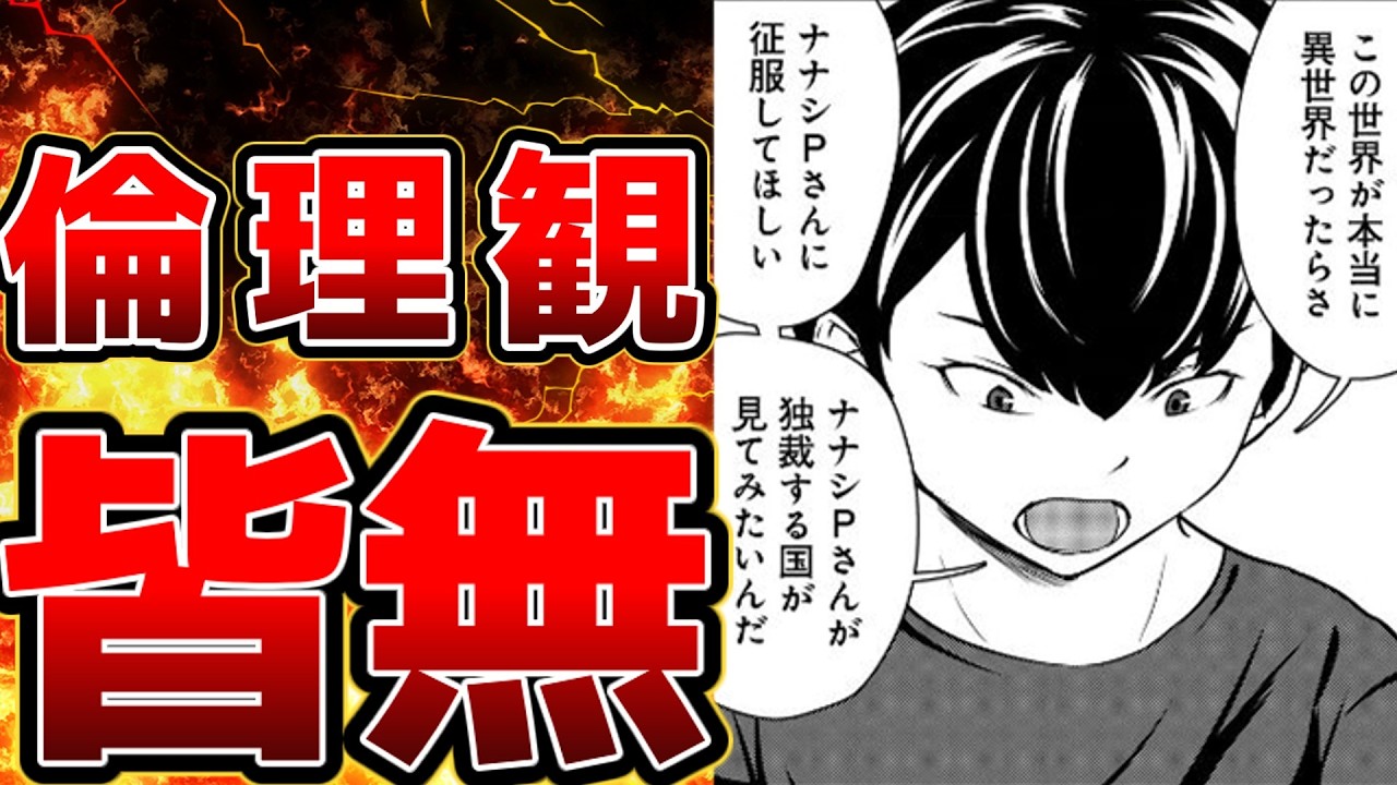 【単行本化すら出来なかったナニカ】異世界村長　～おっさん配信者とオレのスキルで開拓無双！～【こんなの売るな】