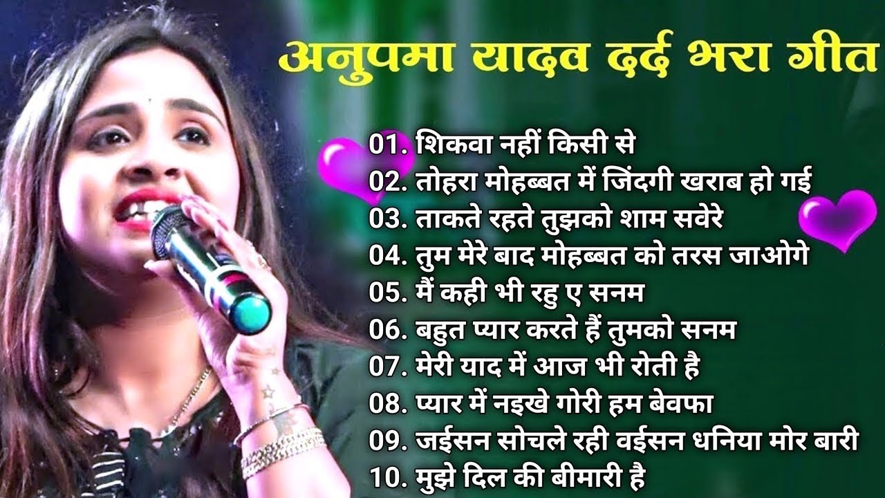 #Anupama Yadav Nonstop Song | #anupama_yadav_ka_gana_new 2024 | #bhojpurisadsong #stazeshow #anupama