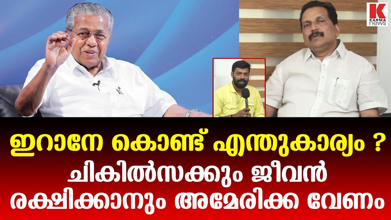 മോദിയുടെ സുരക്ഷിത ഭാരതത്തിൽ ഇരുന്നാണ്‌ പിണറായി  USനെ വിമർശിക്കുന്നത്