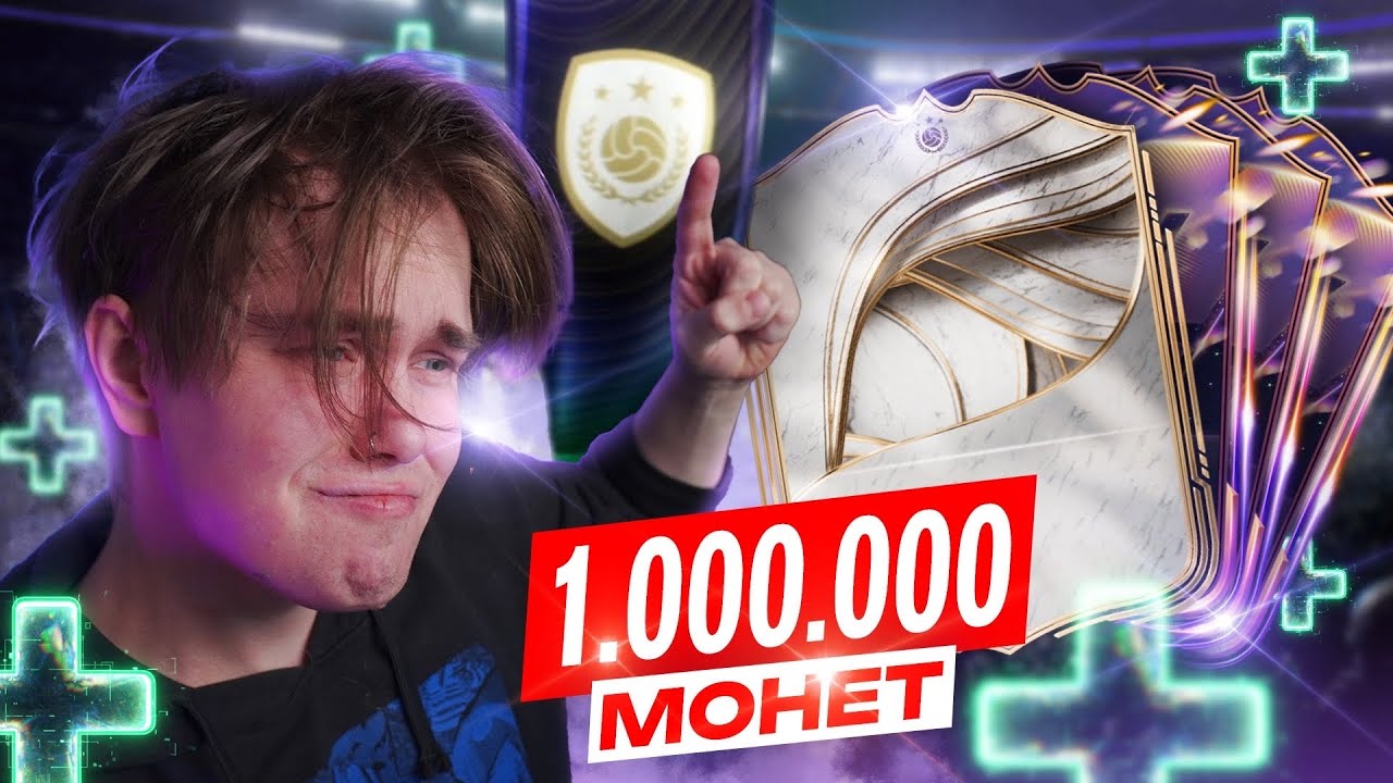 91+ РЕЙТИНГ ! Мне ПОВЕЗЛО | КУМИР в ОСНОВНОЙ СОСТАВ, ПРОМО ПАКИ и ГЕРОИ