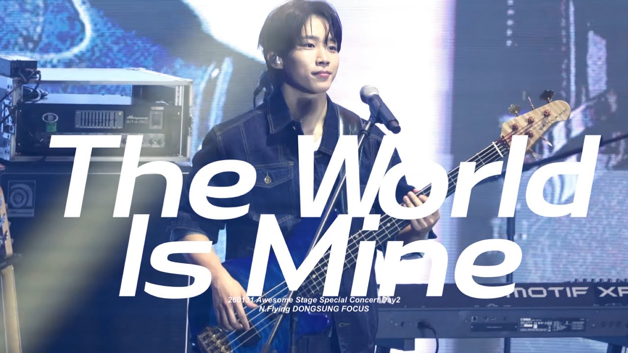 [260131 | 엔플라잉 서동성] The World Is Mine | @어썸스테이지 작심삼일 Awesome Stage Special Concert Day 2 | 서동성 직캠