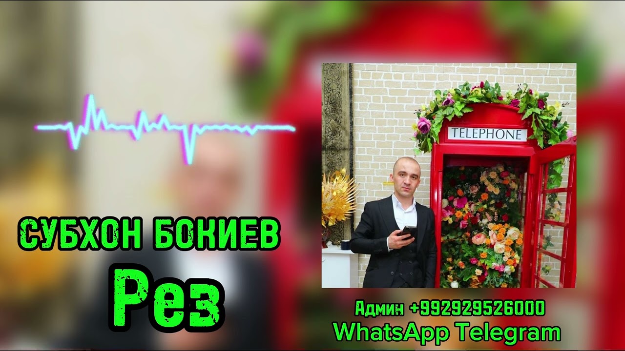 СУБХОН БОКИЕВ ГАЗАЛХОИ БЕХТАРИН 2024