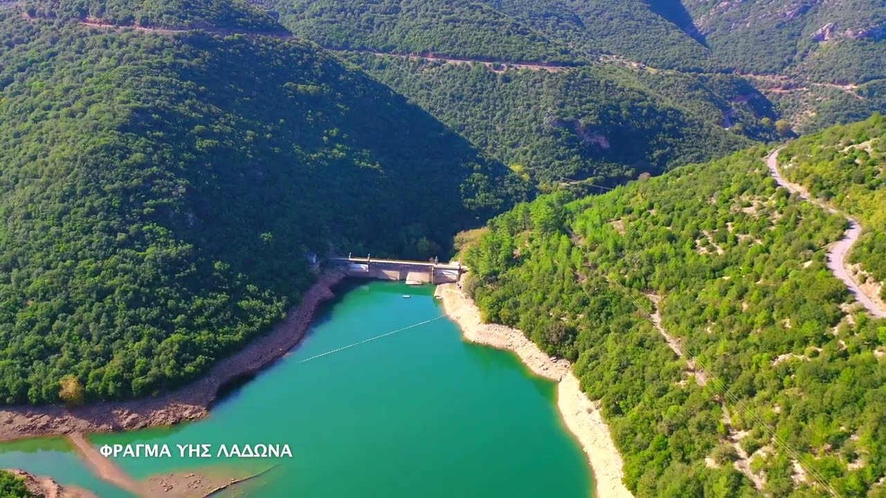 Φράγμα Λάδωνα, Γορτυνία Αρκαδίας