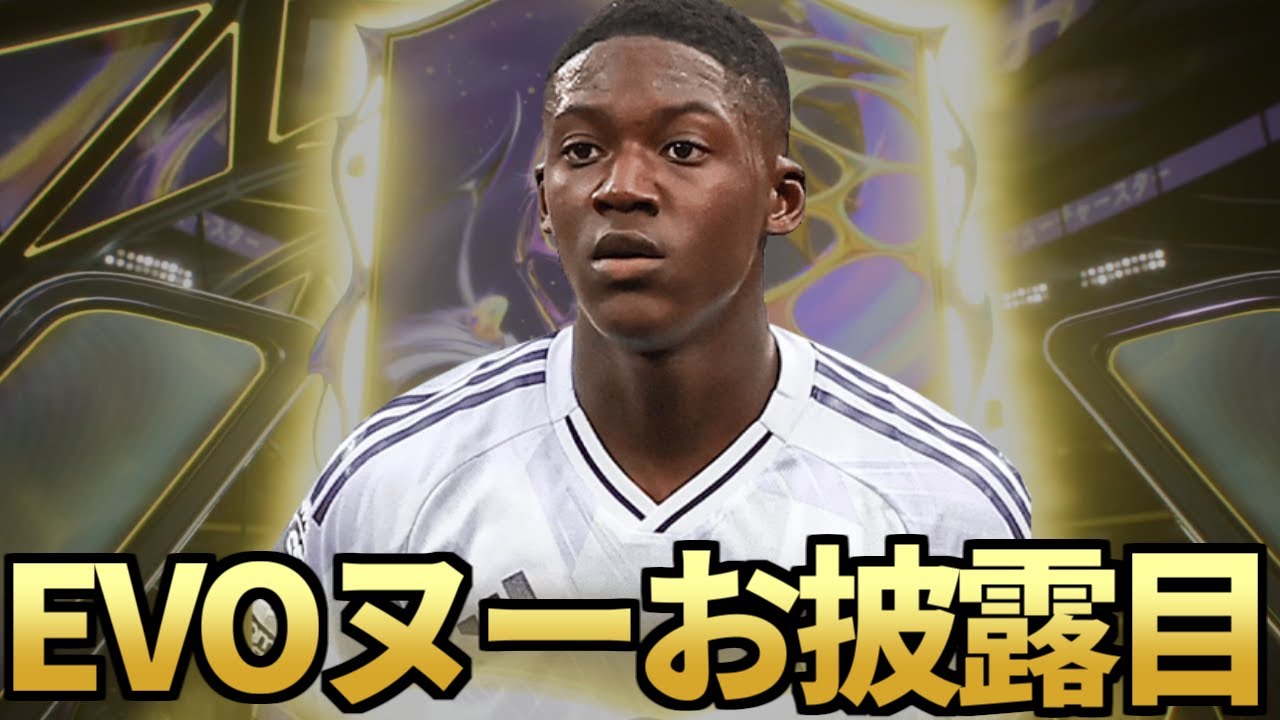 秘蔵っ子アカデミーEVOメイヌー含むユナイテッドスカッドでPSトーナメントに赴く男【FC26】