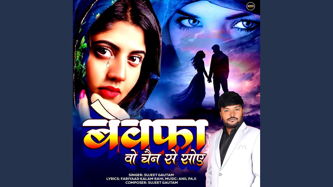 Bewafa Wo Chain Se Soye