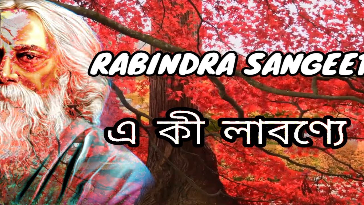 E ki labonye purno prano #রবীন্দ্র #রবীন্দ্রনাথ #রবীন্দ্রনাথ_ঠাকুর #রবীন্দ্রসঙ্গীত #দেবদীপ_রায়