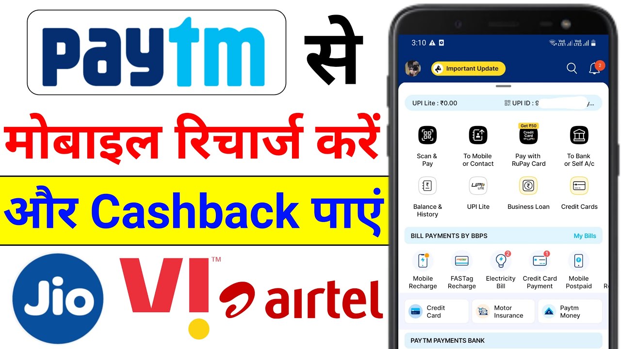 Recharge Mobile with Paytm and Get Cashback | Jio, Vi, Airtel Recharge Offer 2025🔥