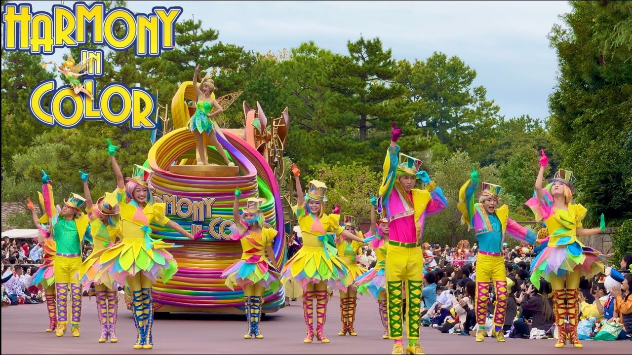 【高画質】ディズニー・ハーモニー・イン・カラー《ダンサーメイン》