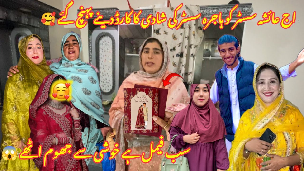 Aaj aisa syster ko hajra syster ki shaadi ka card dene pahunch gaye🥰sab family Khushi se jhoom Uthe😱