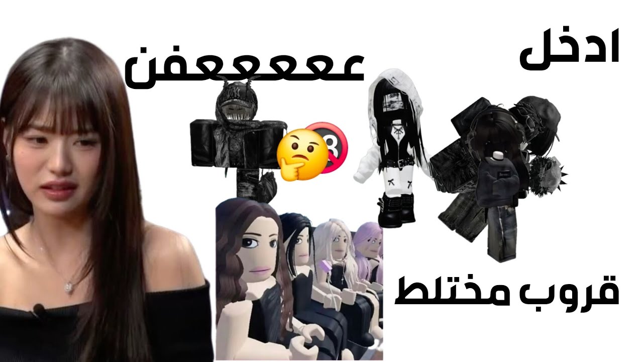 قصص اخر زمان روبلكس 