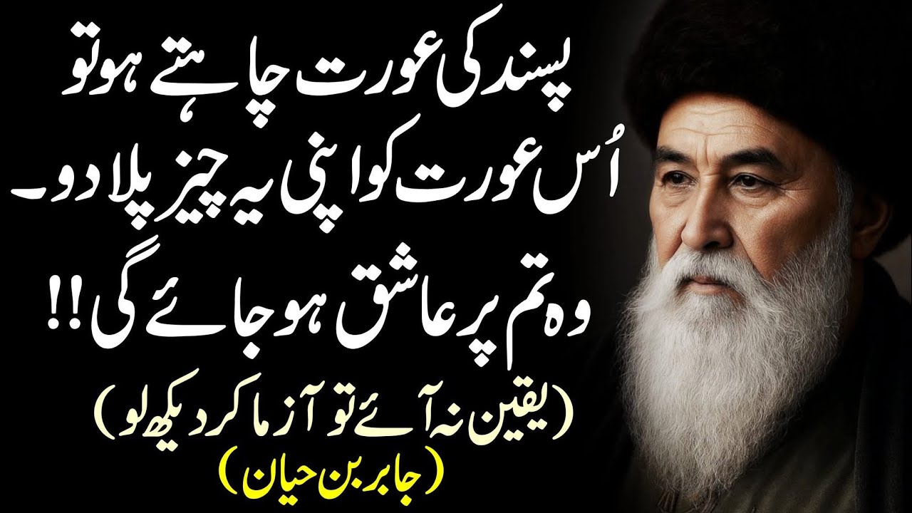 Muhabbat Na Dil Sey Aur Na Dimaagh Se Karta Hun Main Muhabbat Rooh Se Karta Hun Jisko Fana Nahi Hai