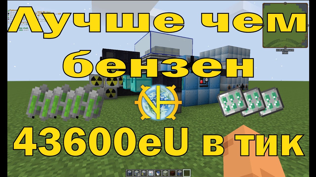 Как собрать вакуумный реактор GTNH