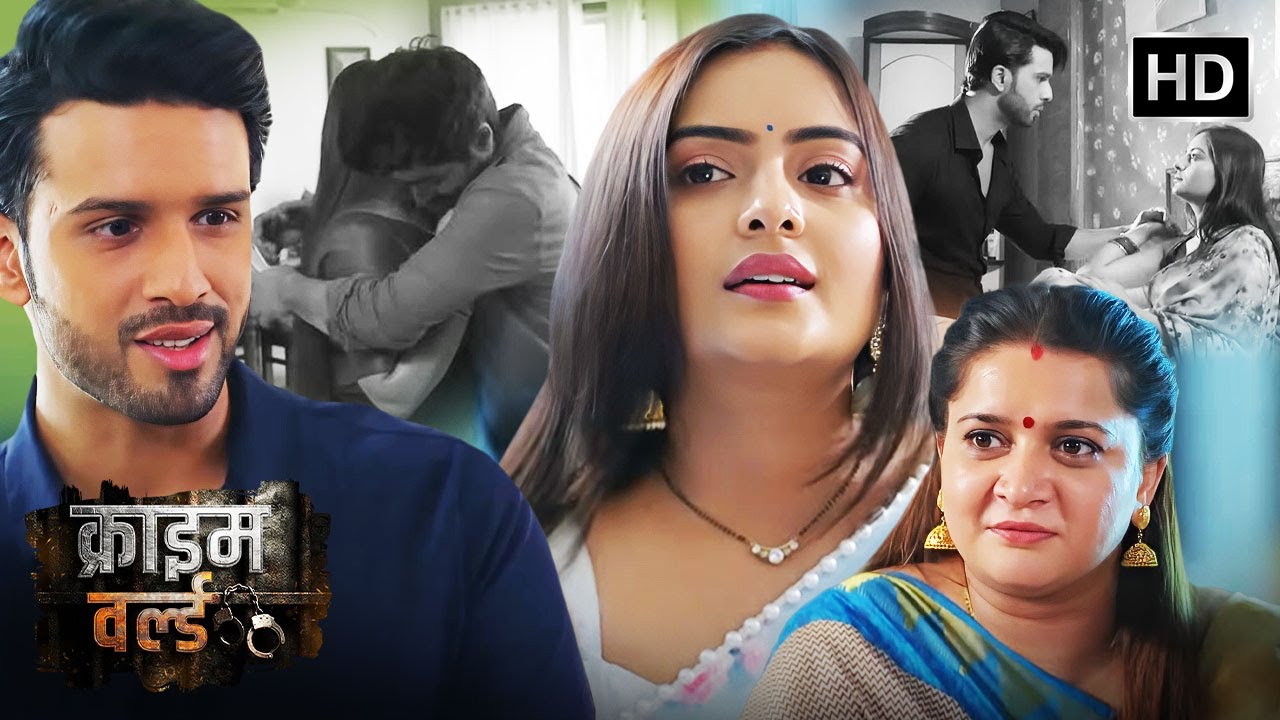 भाभी और आंटी के आशिक़ || Crime World New Episode | Crime World Full Episode