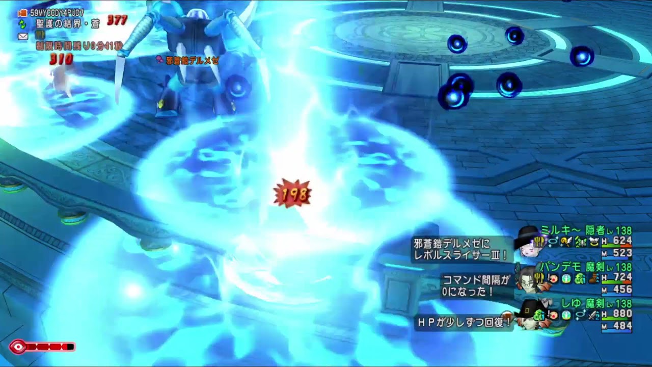 【ドラクエ１０】昼のデルメゼ３人