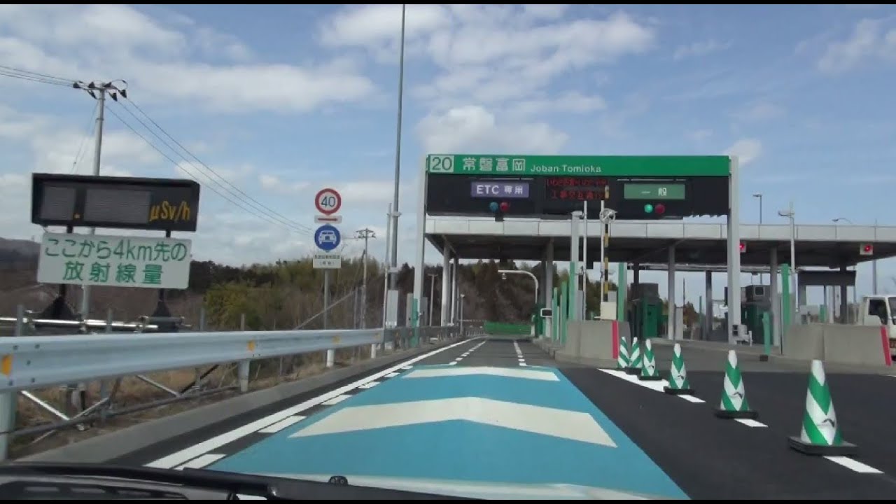「3年ぶり再開通」　常磐自動車道　上り　常磐富岡料金所　⇒　四倉PA　（広野IC～常磐富岡IC　通行止め解除）