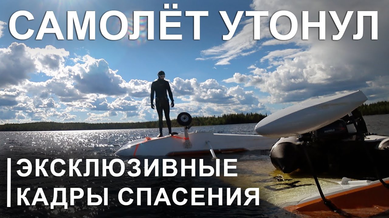 Крушение самолёта в Карелии: что случилось, и что было дальше? #авиация #aviation #самолет