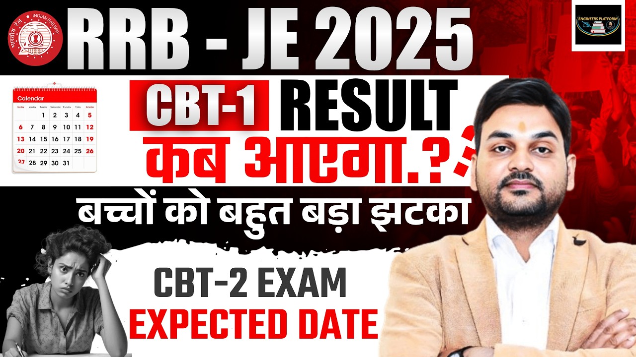 RRB JE 2025-26 RESULT UPDATE | RRB JE CBT 1 Result 2026 | RRB JE CBT 2 Exam Date 2026 | #rrbje