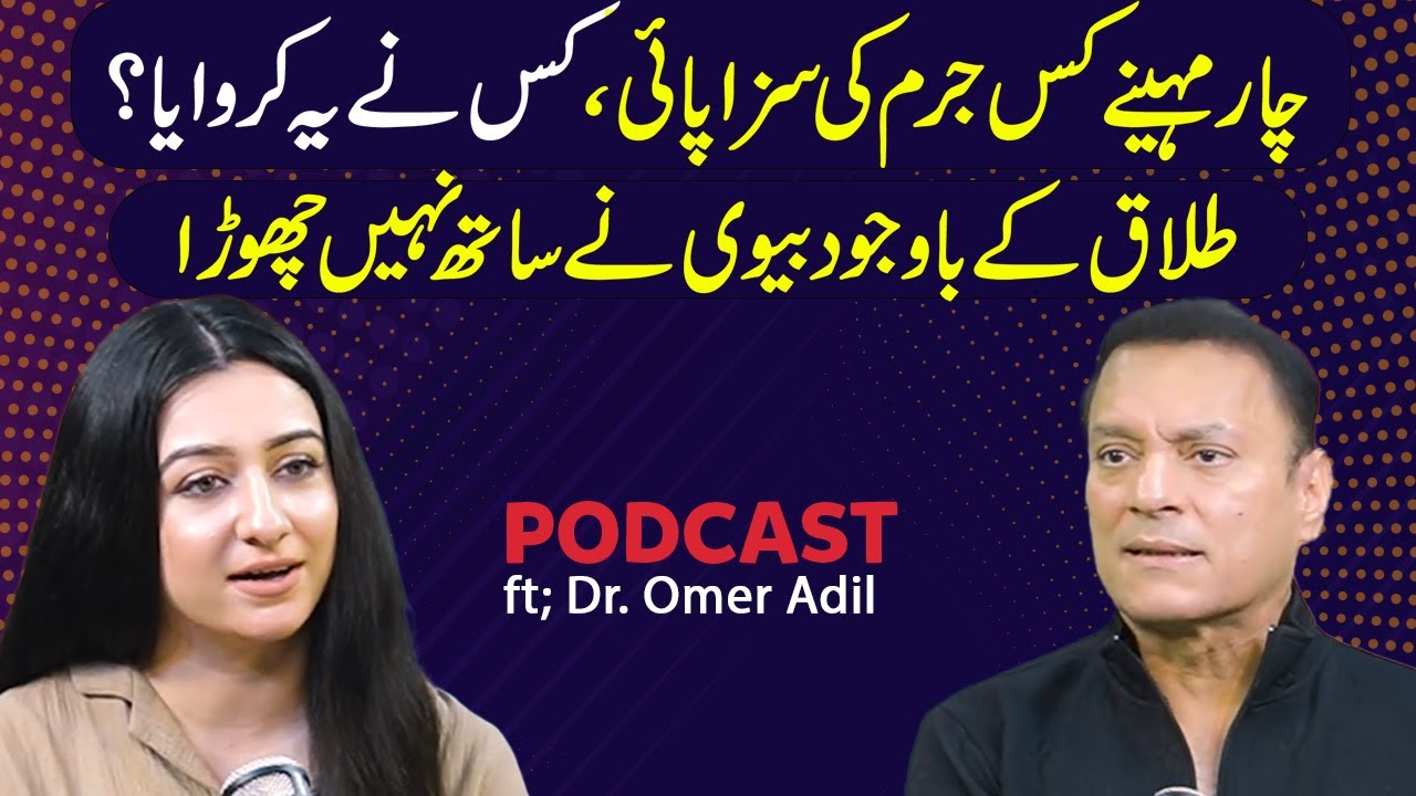 Despite The Divorce, Wife Did Not Leave | ft: Dr Omar Adil | Nabiha Ejaz Khan