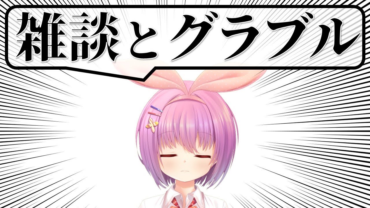 そろそろ狩るか...♧【グランブルーファンタジー】＃グラブル