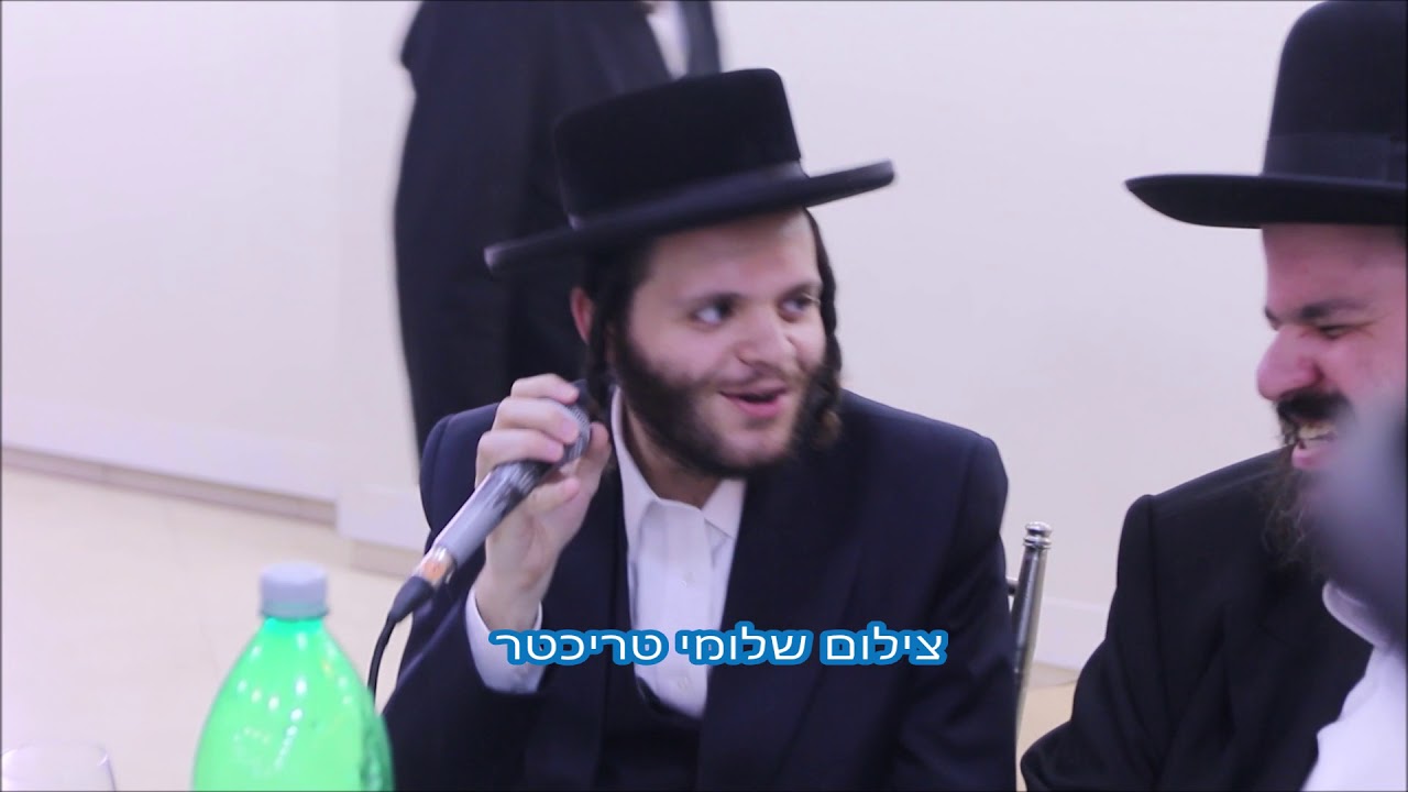 שמחת הברית לבן של פיני פולק- עם ענק הזמר החסידי ר' זאנוויל וויינברגר- צילום שלומי טריכטר