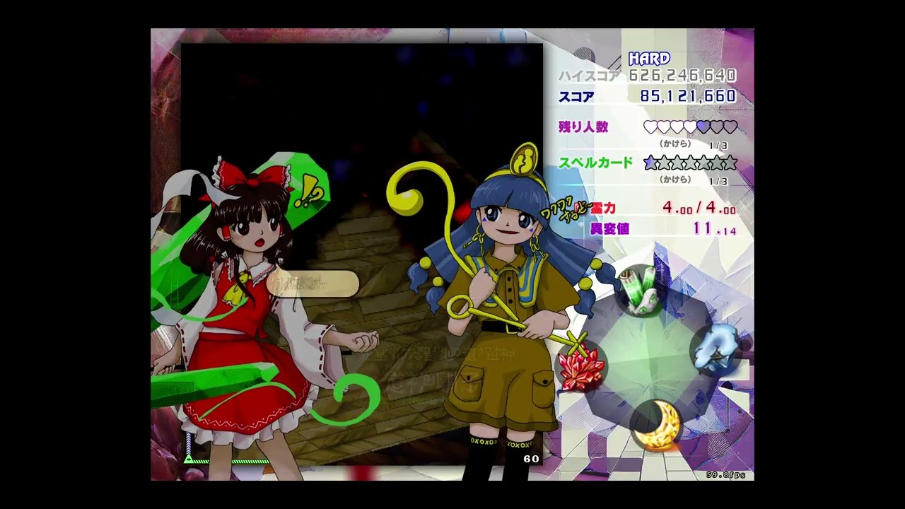 東方錦上京 霊夢H