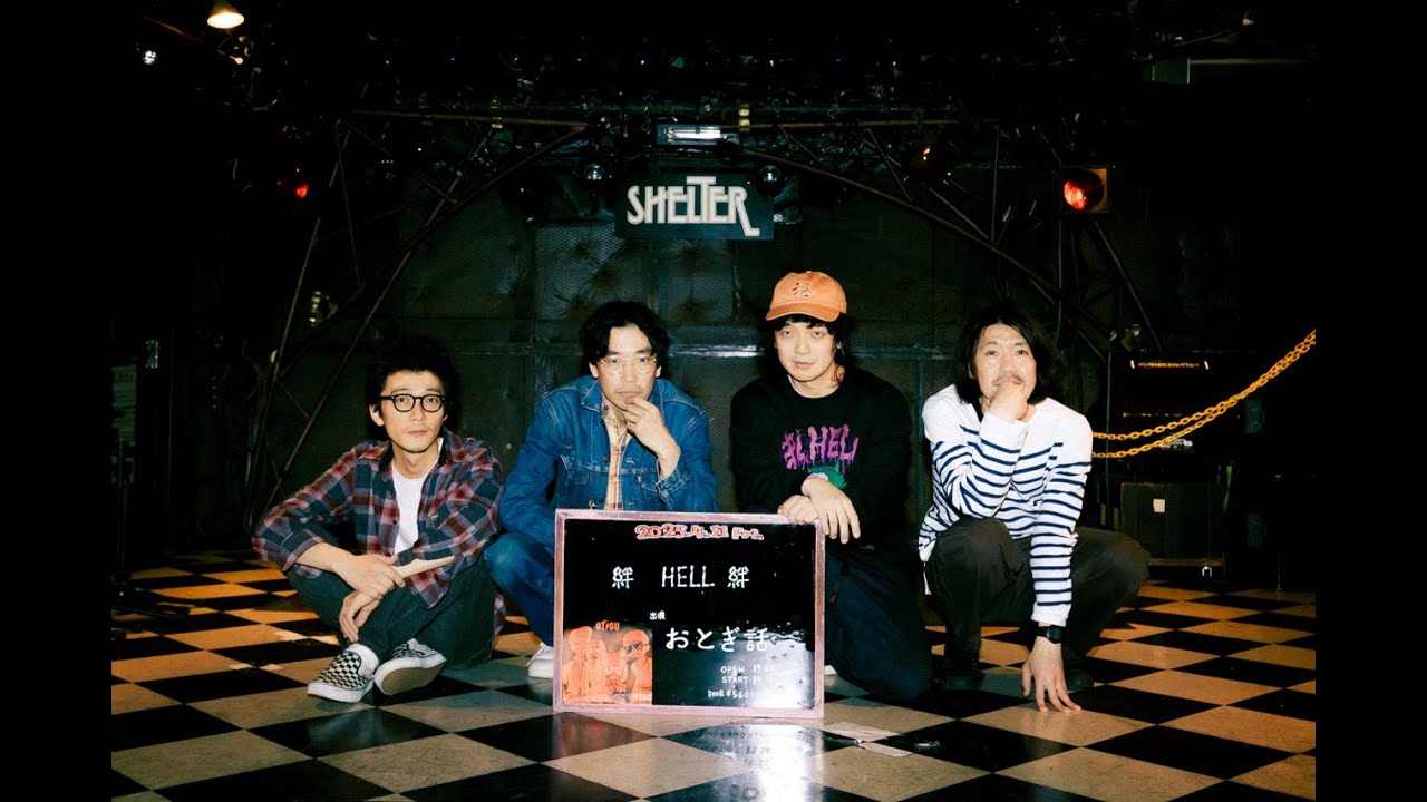 おとぎ話 / OTOGIVANASHI - SMILE (Live at SHELTER 2025)