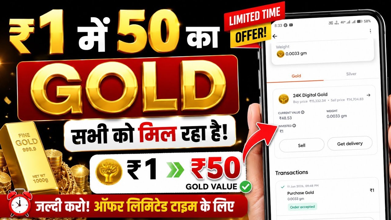 🔥₹50 Free Gold Offers | Limited Time offer | incred money gold offer withdrawal process & trick 