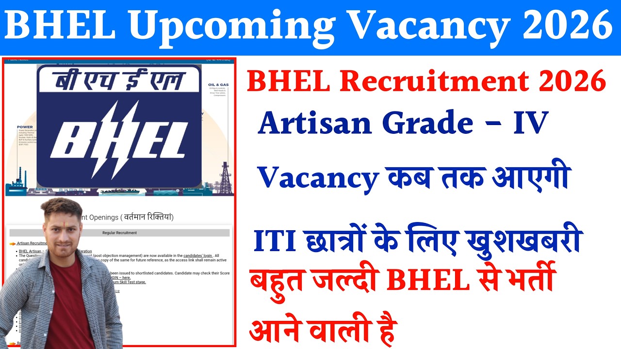 BHEL Upcoming Recruitment 2026 | Engineer Trainee & Artisan Grade IV Vacancy