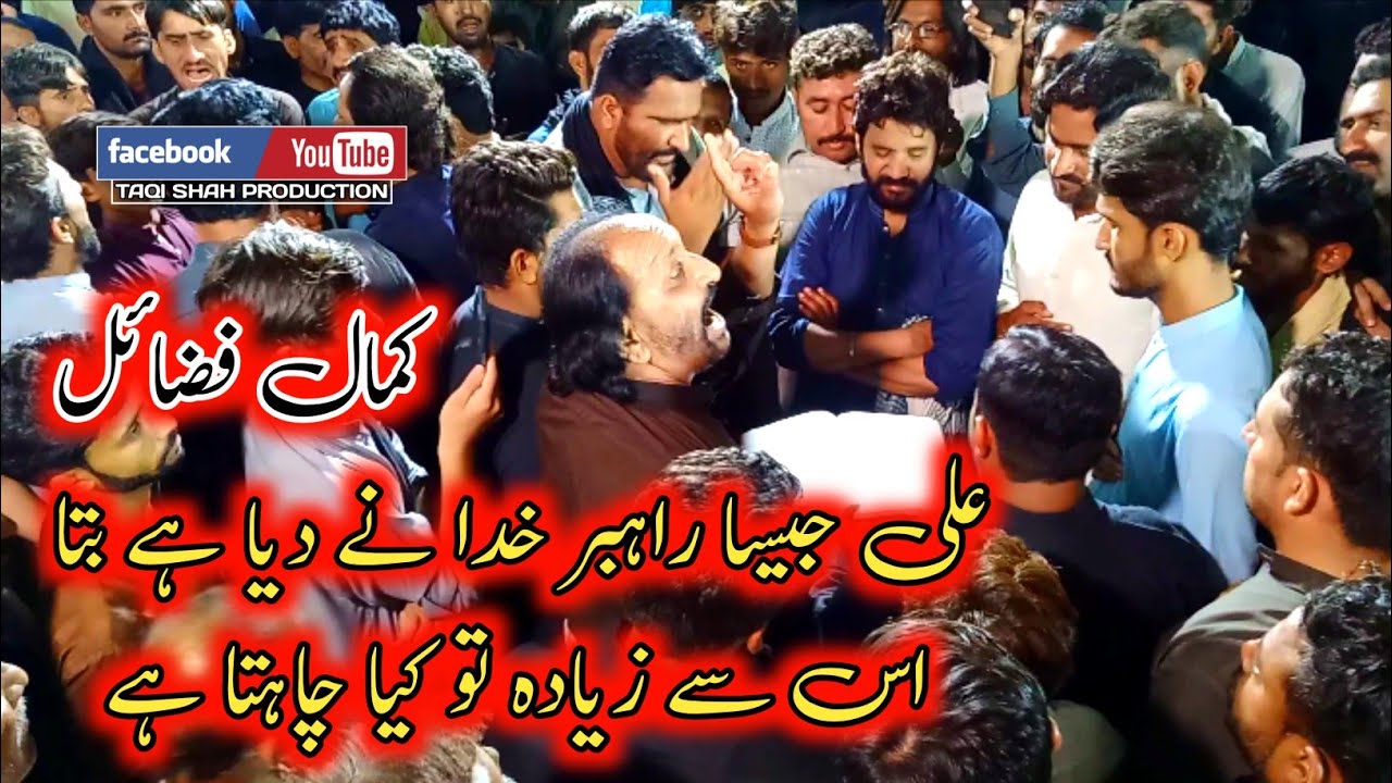Ustad Allah Yar Rind - Ali Jesa Rahbar Khuda Ne Dea Hai Bata Is Se Ziada Tu Kia Chahta Hai