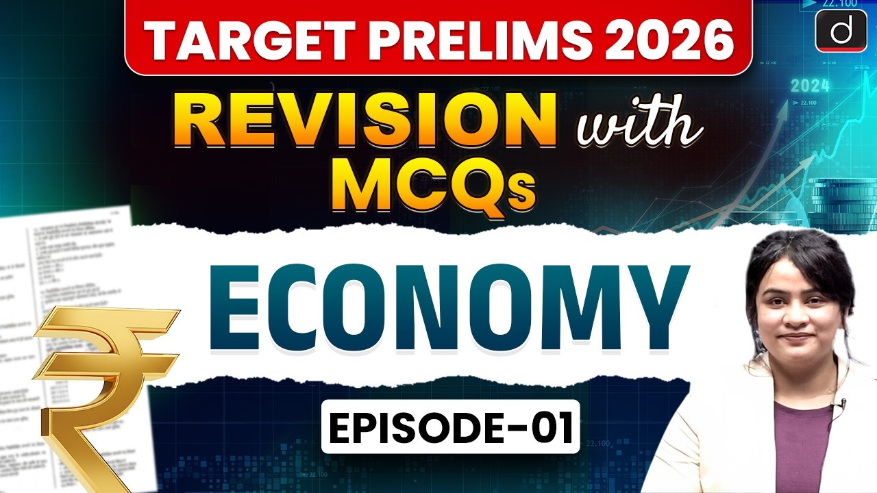 Economy MCQs Revision | Core Inflation | Engel&rsquo;s Law | Consumer Price Index | Drishti IAS English