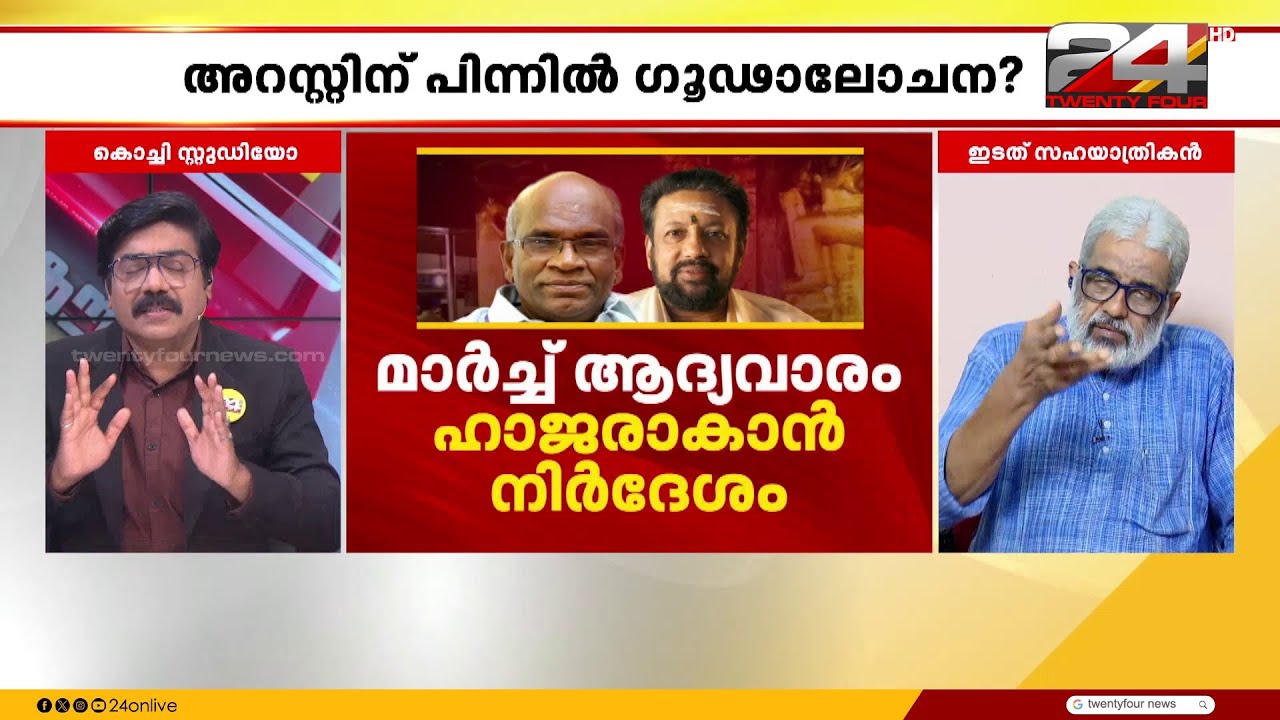 'തന്ത്രിയുടേത് ഉപാധികളോടെയുള്ള ജാമ്യം, ശ്രീകുമാറിനും ഇതേ കാര്യം പറഞ്ഞ് ജാമ്യം ഉണ്ട്'