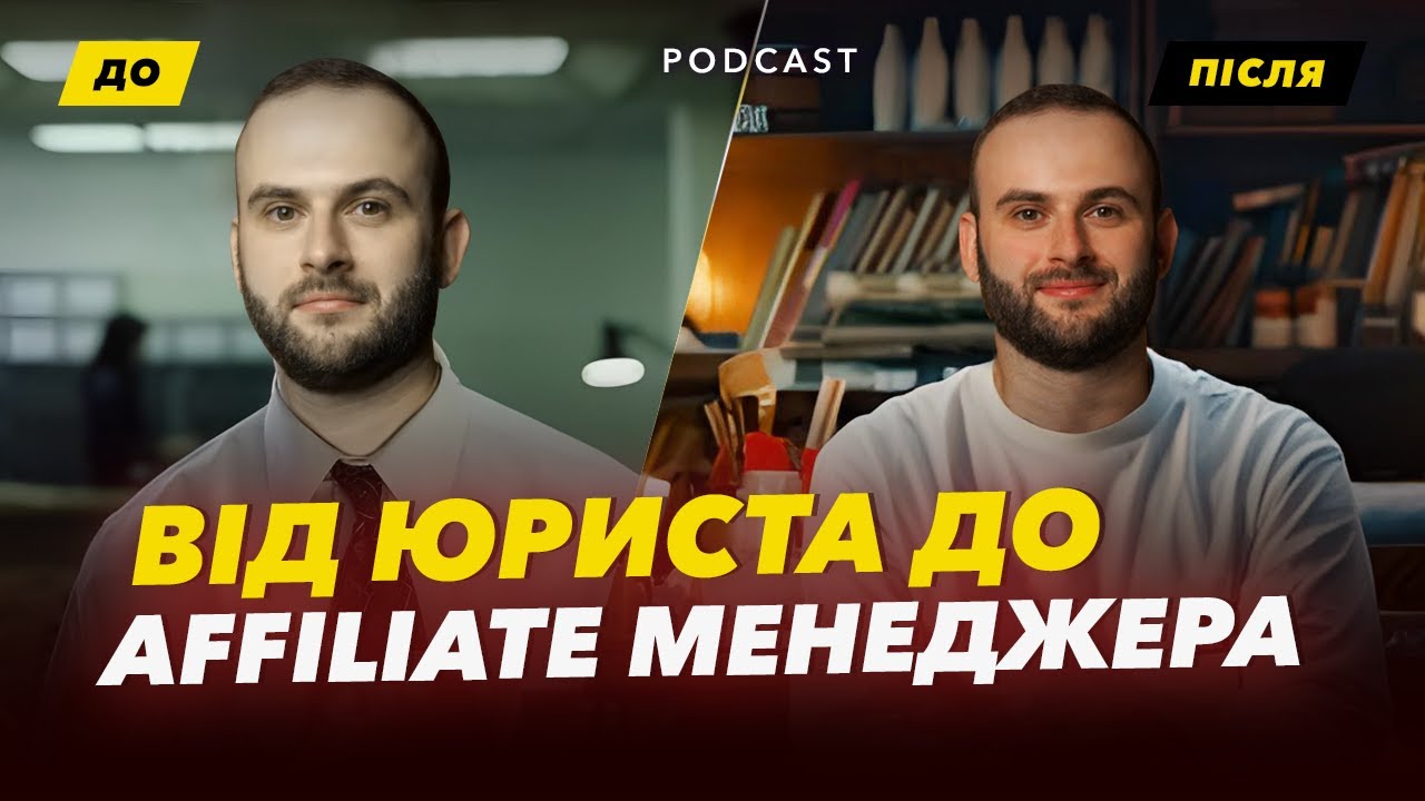 🤔 Що потрібно affiliate менеджеру, щоб заробляти $ 2К?