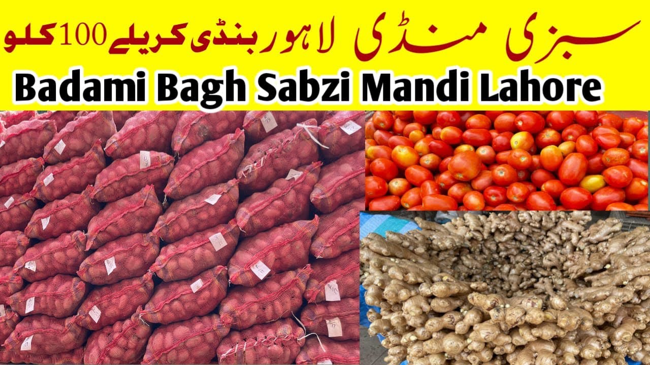 Sabzi Mandi Lahore / New rate list sabzi mandi lahore, Vagetable Kholesale market,Vagetable new rate
