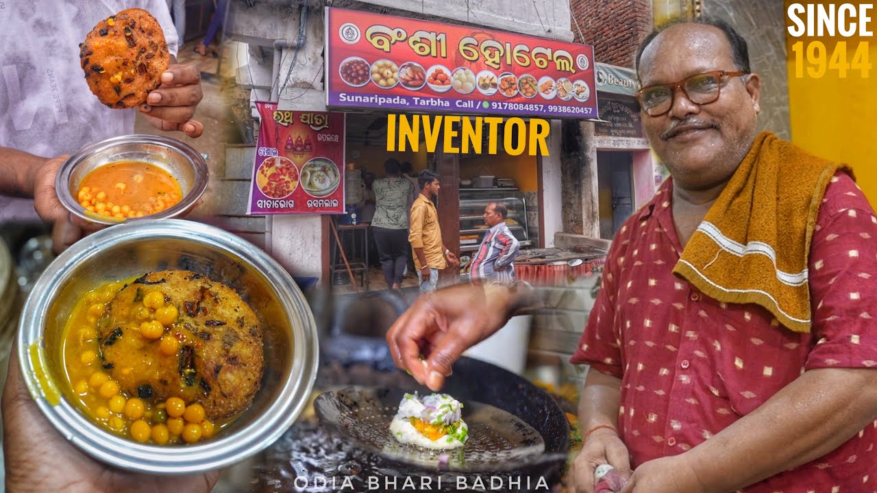 ପ୍ରଥମେ ଚକା ପିଠା ଆରମ୍ଭ ହୋଇଥିଲା | Tarbha Oldest Chaka Pitha Shop | 1944 | Banshi Hotel | Street Food