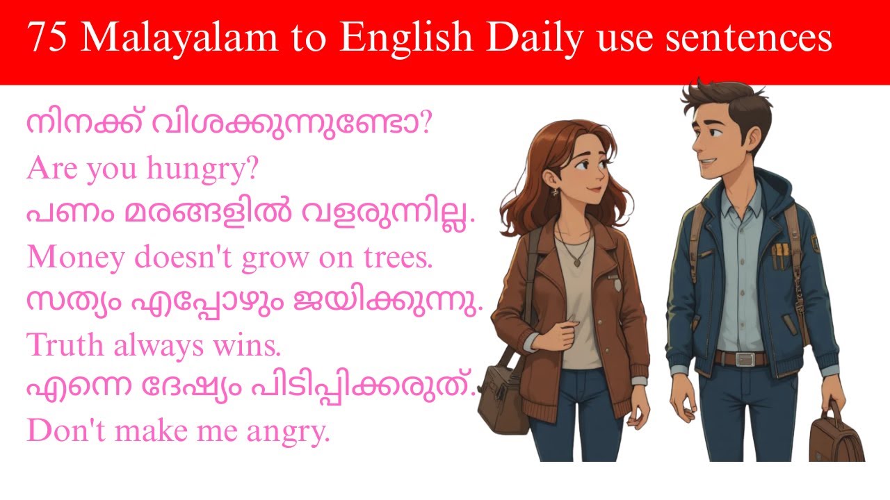 Daily use sentences Malayalam | spoken english in Malayalam |