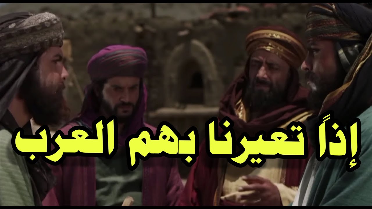 فصاحة عربية - نقاش بين الفاروق و داهية العرب وسيف الله قبل الإسلام عن نظرة النبي  ﷺ وسادة قريش