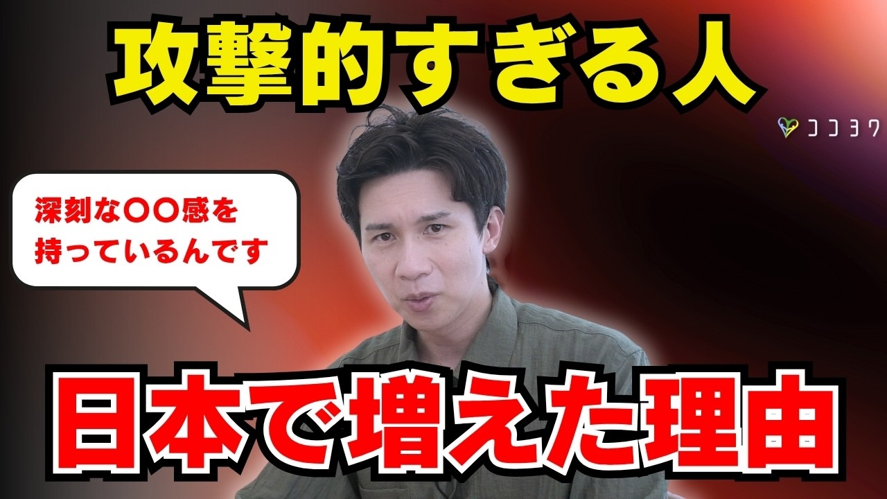 【見ててもつらい】日本中で言葉の攻撃が増えすぎ…心理と「抱える問題点」を徹底解説