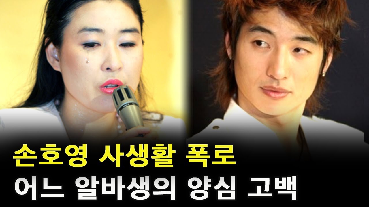 손호영 사생활 폭로한 새엄마, 보험왕 정미애 씨가 이혼한 이유