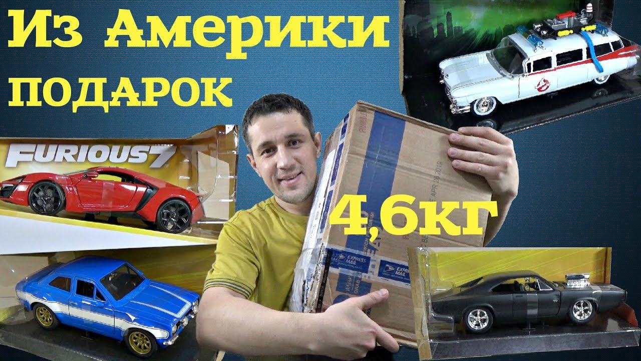 Шикарные МОДЕЛИ из Америки для Сами с усами. Модели из Форсажа
