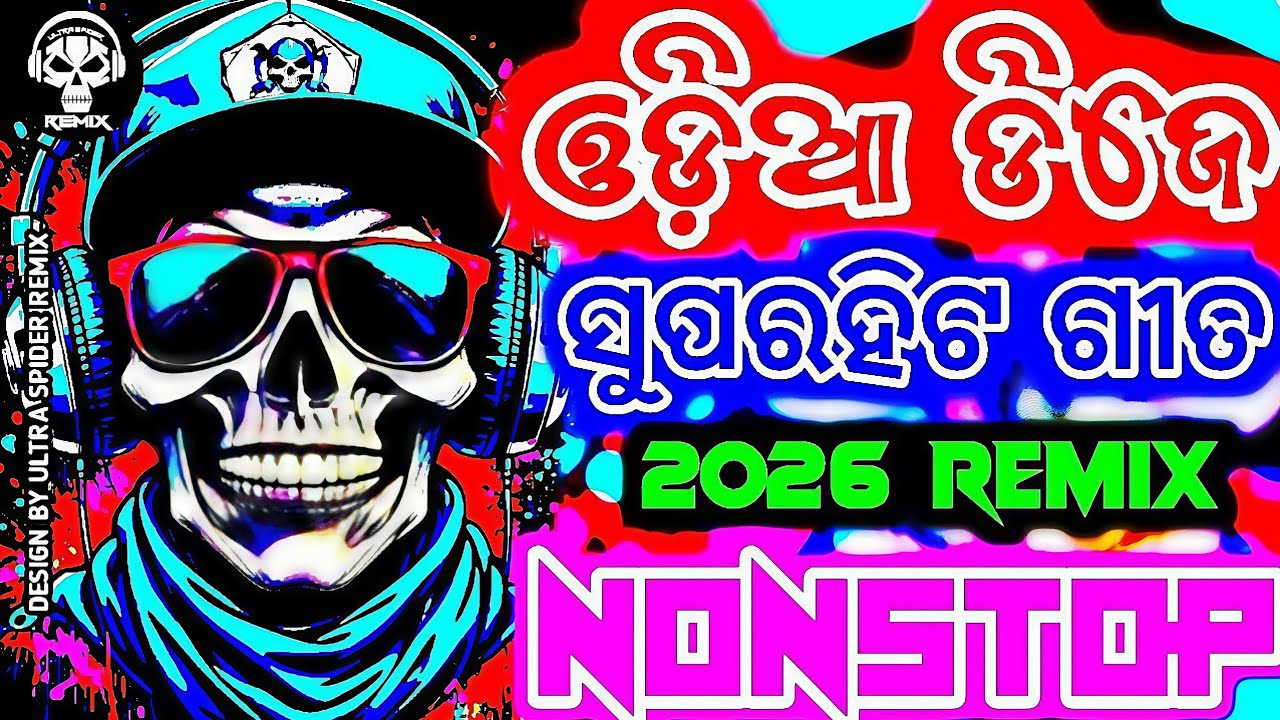 Odia Hard Bass Remix 🎧 DJ Bass King Odia Hard Bass DJ Songs Nonstop Mix Odia New Dj Song